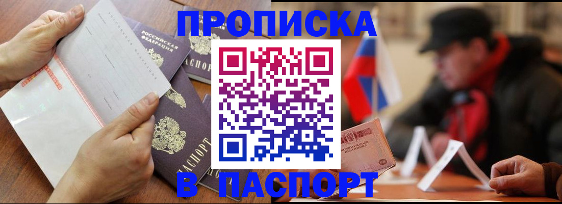 временная регистрация госуслуги в Волгодонске