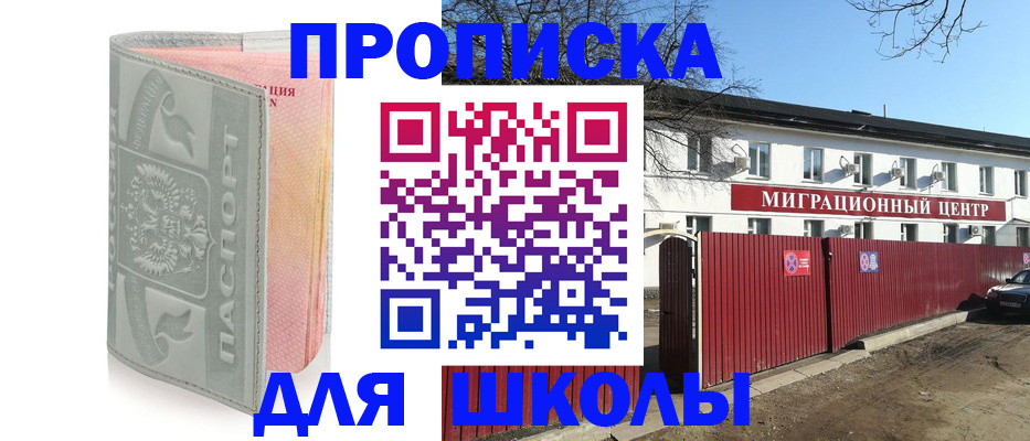 временная регистрация недорого в Волгодонске